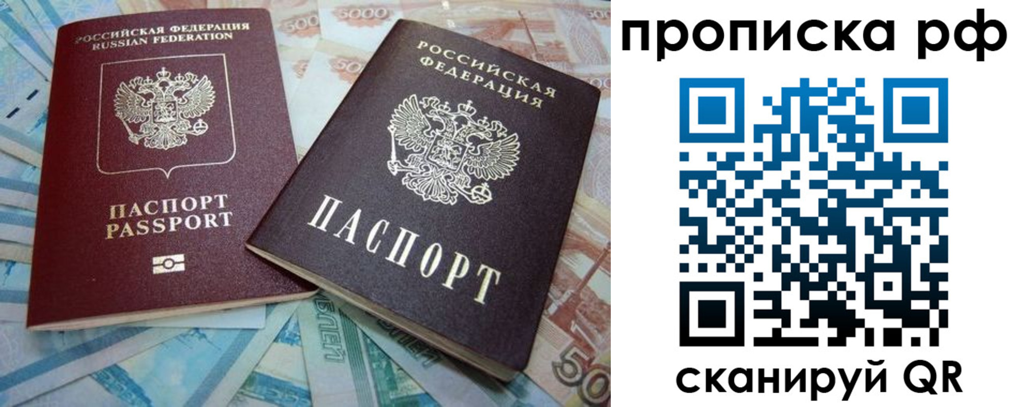 прописка ребенка в Мелеузе