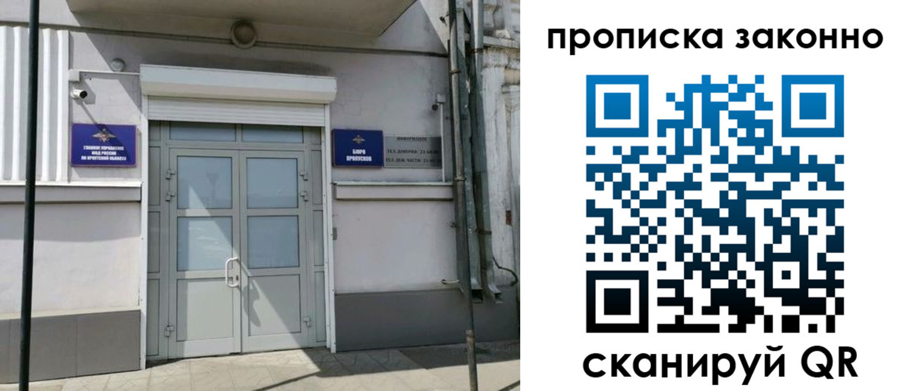 миграционный учет в Мелеузе