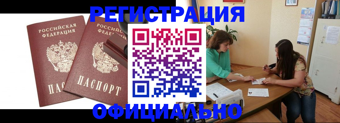 прописка для школы в Мелеузе