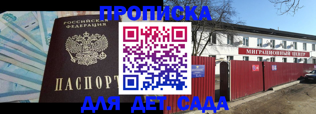 временная регистрация надежно в Мелеузе