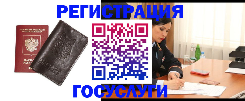 прописка гарантия в Мелеузе